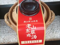 -老山东·山东菜(鲁菜名店)