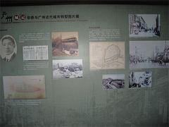 -二沙岛-广东华侨博物馆