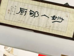 -腰记饭店(龙源路店)