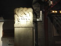 -正乙祠戏楼