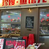 每位朋友来上海，都会被我带去吃的鱼火锅🍲