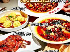-茅庐毛血旺(临沂泰盛广场店)