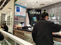 -大米先生(德思勤分店)