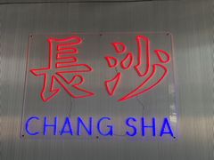 -7mall美食潮地标