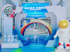 -诚毅科技探索中心