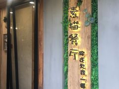 -外婆船宴餐厅·外婆喊你回家吃饭
