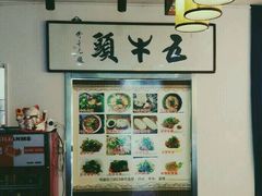 -五牛头