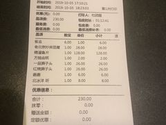 账单-东兴楼(通州店)