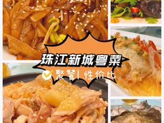 -至潮餐厅精致粤菜·活鲈鱼·走地鸡(珠江新城店)