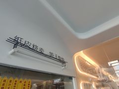 -217笋干馄饨
