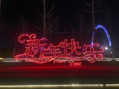-南京眼步行桥