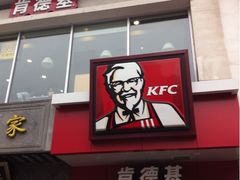 -肯德基(观前新店)