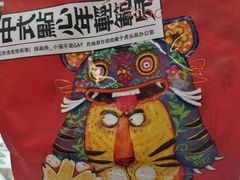 -虎头局·渣打饼行(五一新干线店)