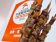 -途肴·老农饭庄(百里峡店)