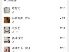 -正德顺順德雙皮奶(中信店)