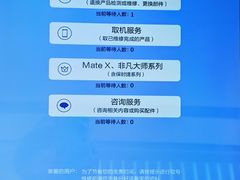 -华为授权服务中心(姚家园万象汇)