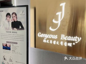 我最爱的沈阳高端护肤店