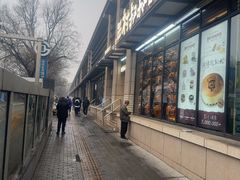 -西村叔叔的店·面包·甜品·蛋糕(牡丹园店)