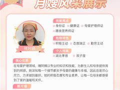 -汇慈安·高端自营月嫂(武汉月子尊享店)