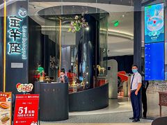 -新兴·金羊座·粤菜点心(乐峰店)
