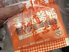 -煌上煌(竹子林店)