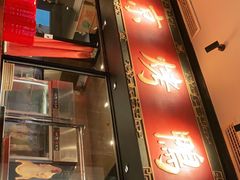 -青年公社烤鸭(宝杨宝龙广场店)