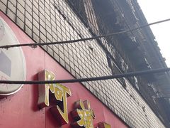 -阿斌快餐(水陆街总店)