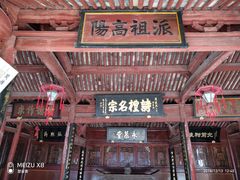 -前童古镇