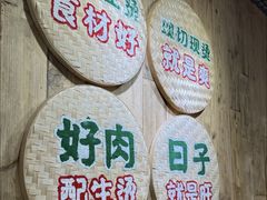 -芸南道·过桥米线(昆明老街旗舰店)