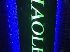 -好乐迪(张扬路八佰伴店)