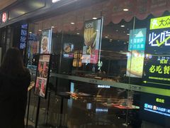 门面-酷公社·榴莲披萨(太原街店)