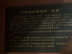 -真庆观