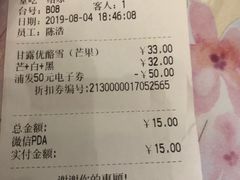 账单-满记甜品(万象城店)