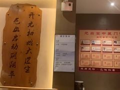 -元启堂·中医正骨推拿·经络足道(夏湾店)