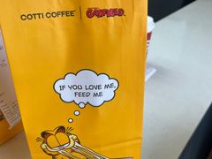 -库迪咖啡(金科星耀天都店)