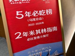 -兴仙饭店·闽味海鲜(马尾总店)