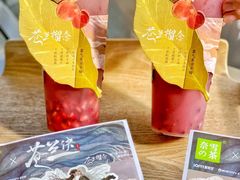 霸气东方石榴-奈雪的茶(杭大501城市广场PRO店)
