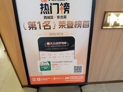 -华天延吉餐厅(西四总店)