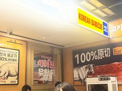 -阿亲家·韩式无限烤肉(春熙路店)
