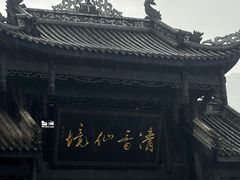-峨眉山风景名胜区