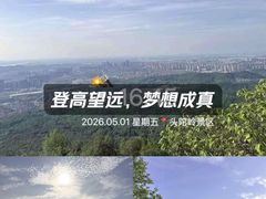 -头陀岭景区