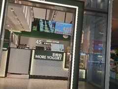 -茉酸奶(无锡高铁站店)