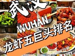 -肥肥虾庄·金牌油焖大虾(汉口城市广场店)