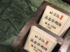 -山芋腔苏北菜(盐城滨海店)