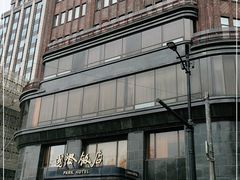 -上海国际饭店