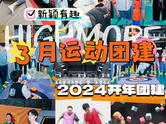 -嗨马乐动室内潮玩运动·团建·轰趴·桌游(南丰汇店)