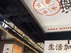-小螺大作·螺蛳粉火锅(林和西店)