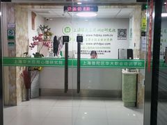 -华东师范大学心理咨询工作室