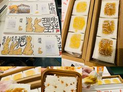 -阮大兴糕团(日月光中心店)