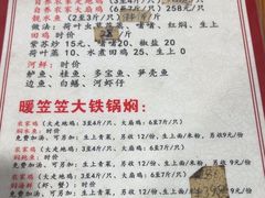 -鸽皇农庄(长湴店)